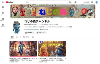 ねじの森.youtube.com